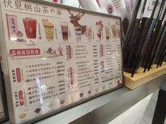 -伏小桃(萧山银隆店)