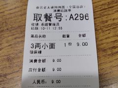 -秦云老太婆摊摊面(全国总店)