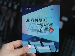 -凤凰汇购物中心
