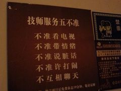 -鸥迪足道会馆(北京街店)