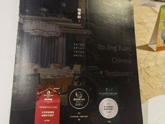 -北京泰富酒店-柏景轩中餐厅