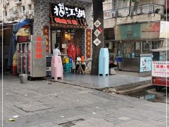 门面-王婆乔鲜鱼自助火锅(蜀汉路店)