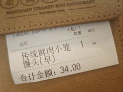 -南翔馒头店(豫园店)