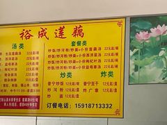 -潮汕裕成莲藕(泰沙路店)