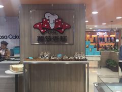 -罗莎蛋糕Rosa bread(蔡锷北店)