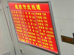 小肠罐-广达眼镜炖罐(广达店)