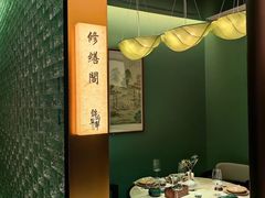 -锦府盐帮·私宴(赛特店)