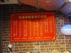 -赵璐海鲜面馆(德行路店)