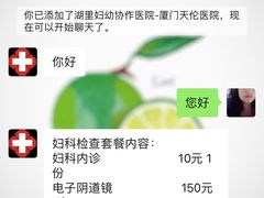 -厦门湖里天伦医院-体检中心