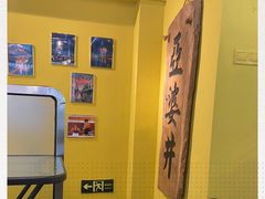 -亞婆井·劲抽面食(铂顿城店)