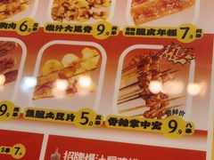 -乐彡炸串·烤苕皮(西单华威约饭街店)