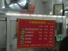 -小吴肠粉