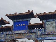 -海州古城