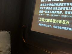 -亦境芳香·SPA影院足道(梅林店)
