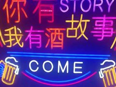 -海盗船. 龙虾烧烤. 酒馆