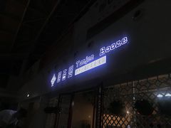 -东营胜利机场
