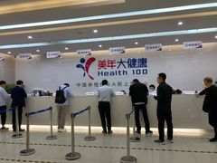 -美年大健康体检(滨江分院)