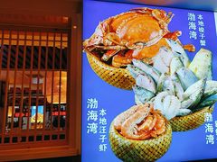 -倍儿美海鲜排挡·非遗海鲜蒸饺(洋货店)