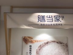 -膳当家黄焖鸡米饭(万达金街店)