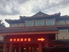 -浙江省博物馆(孤山馆区)