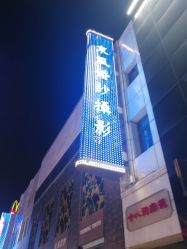 -东风婚纱摄影(恒和西里1号楼店)