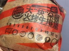 -汉堡王(EAC欧美中心店)