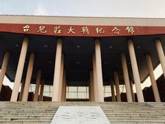 -台儿庄大战纪念馆