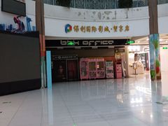 -新荟城(望京店)