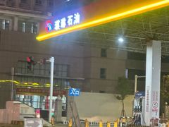 -中国石化琪琳石油沙湖加油站