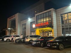 -海底捞火锅(万丰桥店)