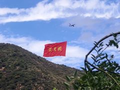 -黄崖洞文化旅游区