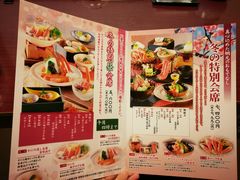 菜单-蟹道乐(網元別館店)