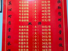 菜单-赵家牛肉砂锅(台西三路店)