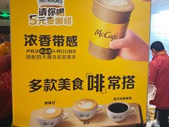 -麦当劳(大栅栏店)