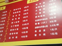 -北万新包子店(淮海店)