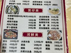 菜单-东江客家情食府