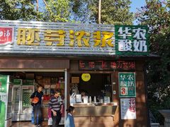 -广州雕塑公园