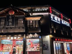 -古韵轩·园林餐厅