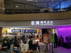 门面-蔡澜点心·粤菜(西单大悦城店)