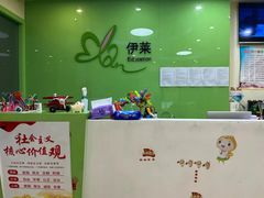 -伊莱素质成长中心(浦东滨江校区)