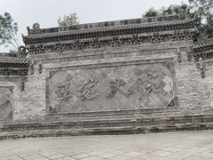 -山西王家大院