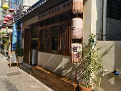 -三溪村