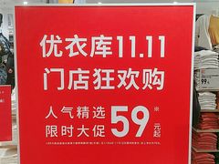 -优衣库(武汉国际广场店)
