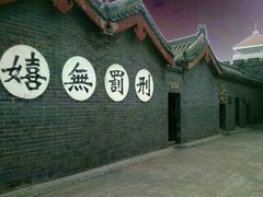 -开封府