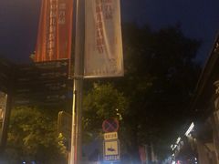 -东华门大街小区