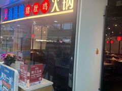 -尚尚仙·酸汤猪手·猪肚鸡火锅(华联万柳购物中心店)