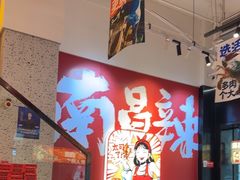 -涂辣辣·现炒虾蟹锅(梦时代店)