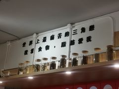 -皆道拌麻辣烫·麻辣拌