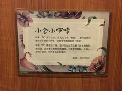 -十二舍·湯物素煮(江泰潤政店)