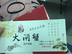 -喜洋洋蟹庄(阳澄湖店)